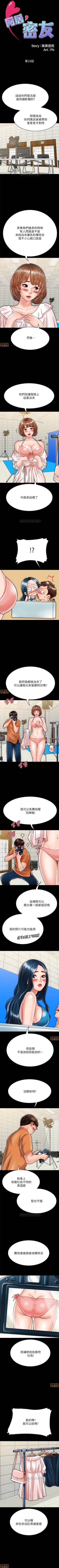 Page 165 of 同居密友 1-30
