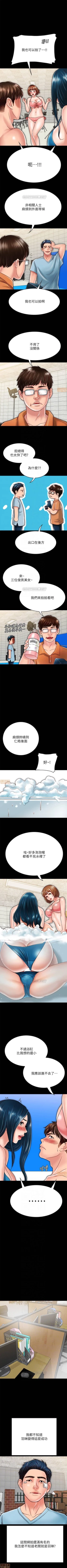 Page 166 of 同居密友 1-30