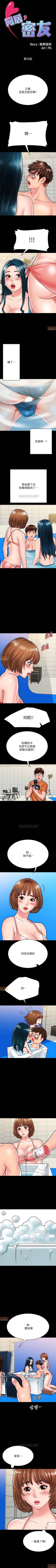 Page 172 of 同居密友 1-30