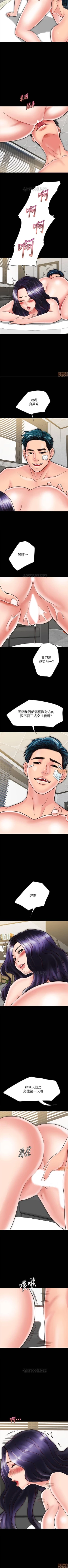 Page 176 of 同居密友 1-30