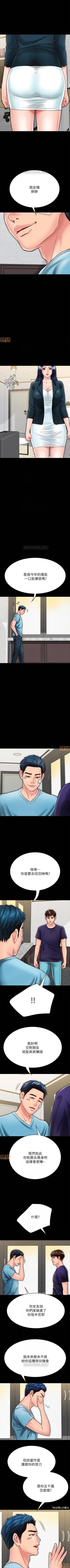 Page 181 of 同居密友 1-30