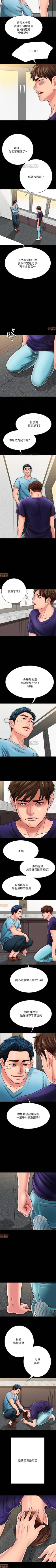 Page 182 of 同居密友 1-30