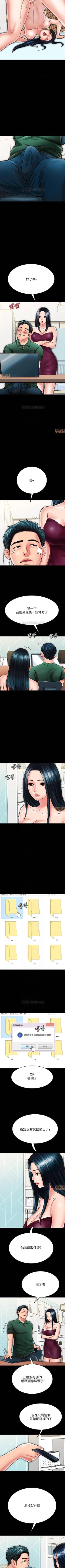 Page 188 of 同居密友 1-30