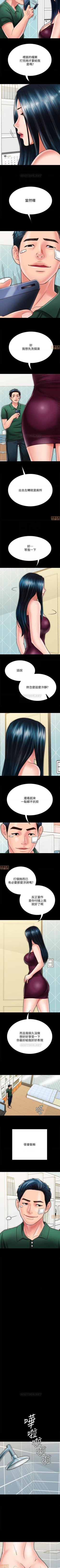 Page 189 of 同居密友 1-30