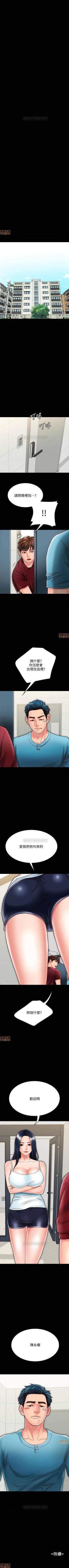 Page 192 of 同居密友 1-30