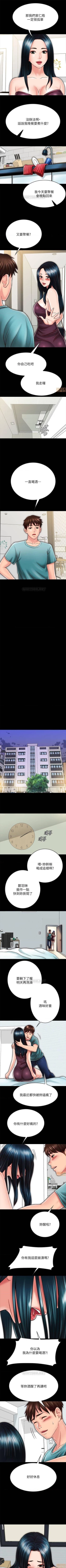 Page 199 of 同居密友 1-30