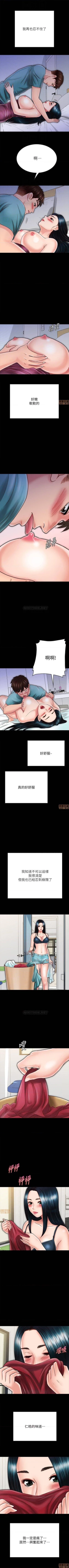 Page 204 of 同居密友 1-30