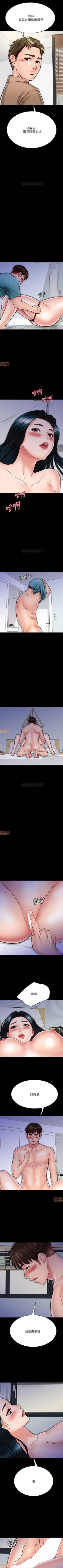 Page 206 of 同居密友 1-30