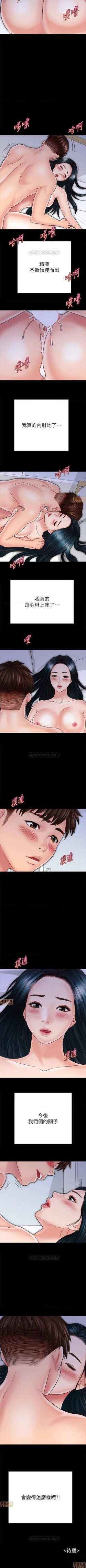 Page 213 of 同居密友 1-30