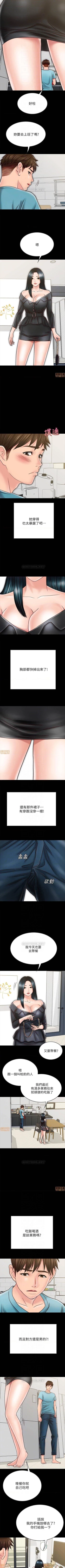 Page 216 of 同居密友 1-30
