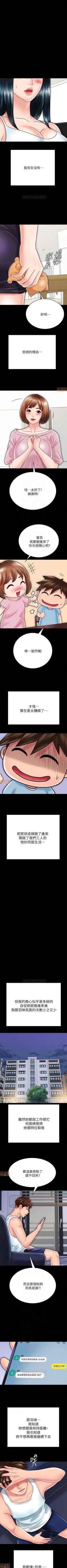 Page 223 of 同居密友 1-30