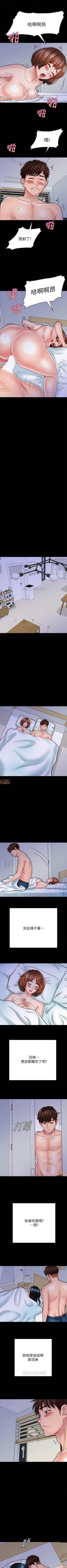 Page 226 of 同居密友 1-30