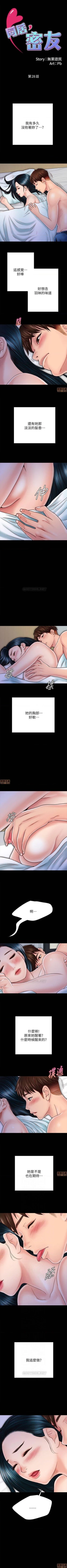 Page 228 of 同居密友 1-30