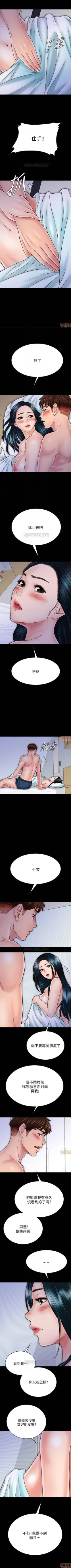 Page 229 of 同居密友 1-30