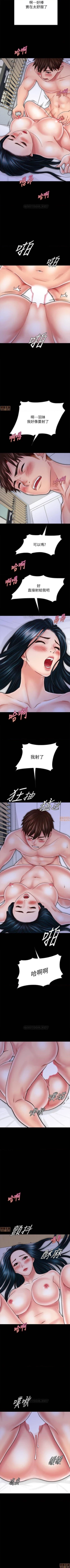 Page 238 of 同居密友 1-30