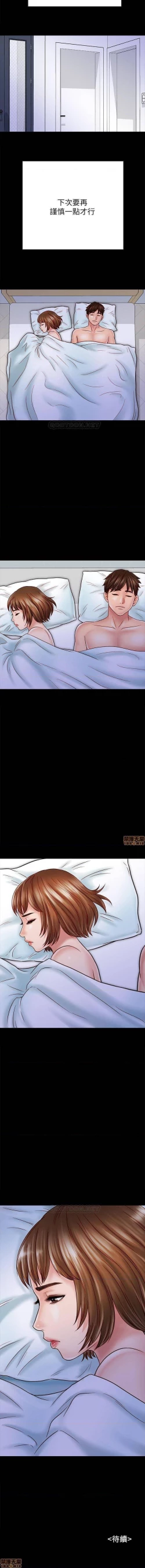 Page 240 of 同居密友 1-30