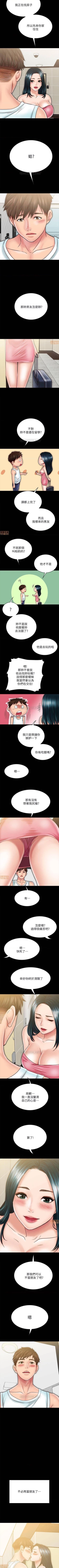 Page 246 of 同居密友 1-30