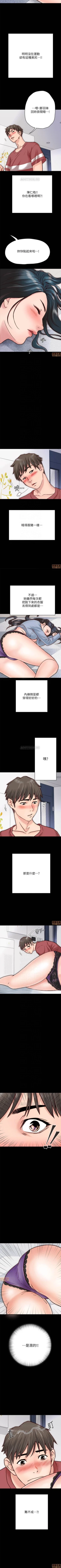 Page 26 of 同居密友 1-30