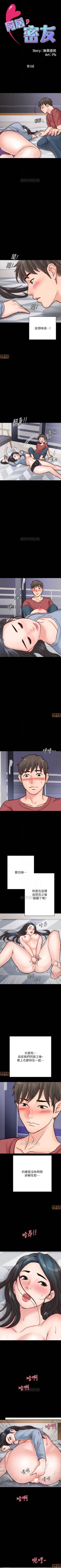 Page 27 of 同居密友 1-30