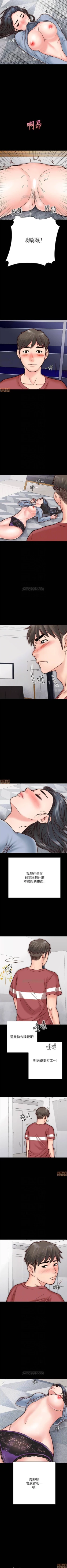 Page 28 of 同居密友 1-30