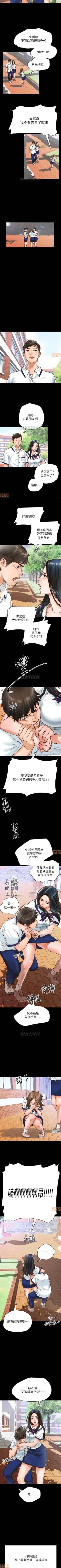 Page 2 of 同居密友 1-30