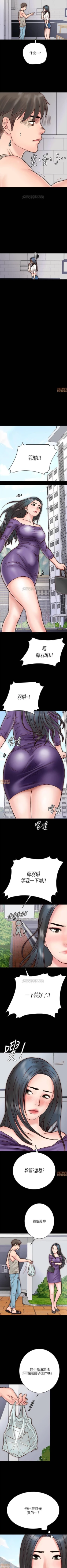 Page 31 of 同居密友 1-30