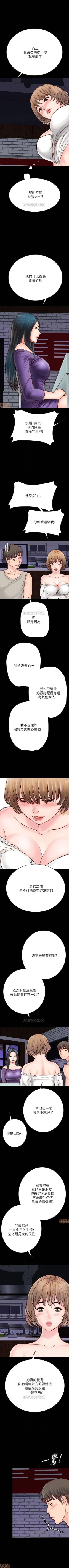 Page 39 of 同居密友 1-30