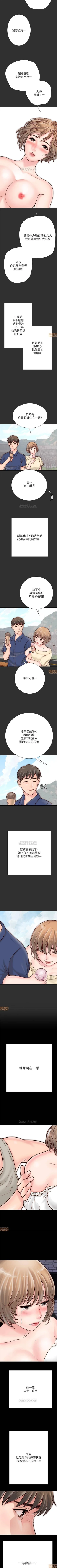 Page 41 of 同居密友 1-30