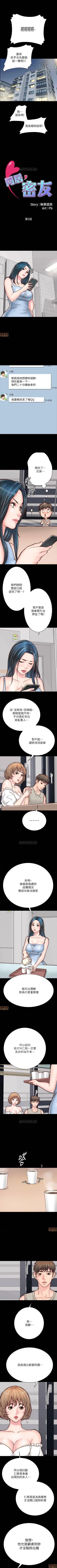 Page 46 of 同居密友 1-30