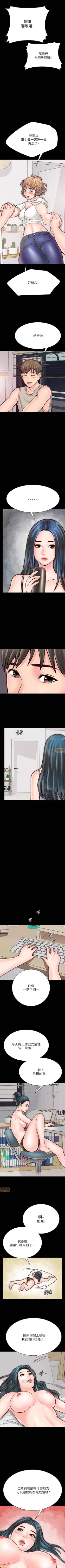 Page 50 of 同居密友 1-30