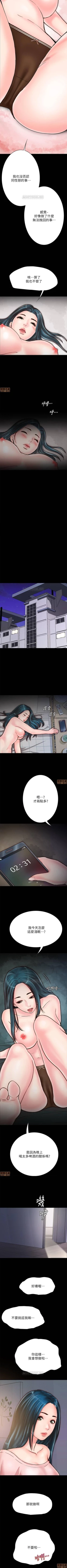 Page 51 of 同居密友 1-30
