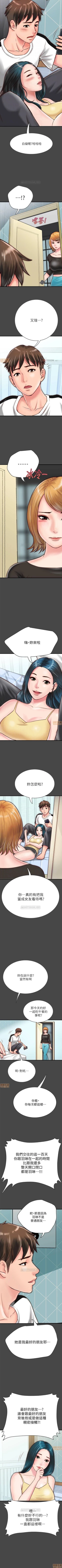 Page 56 of 同居密友 1-30