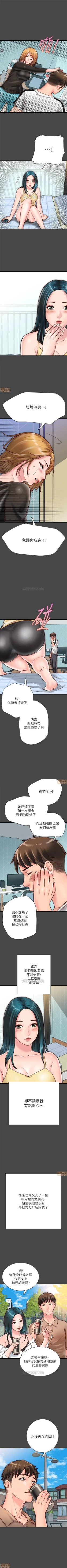 Page 57 of 同居密友 1-30