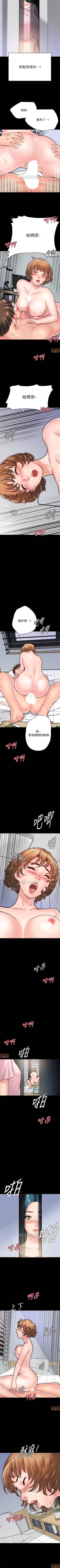 Page 59 of 同居密友 1-30