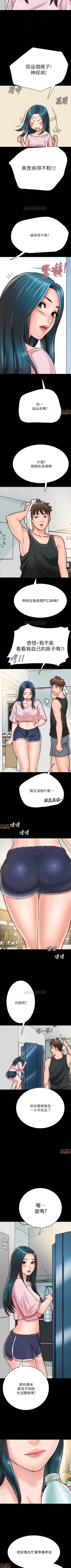 Page 64 of 同居密友 1-30