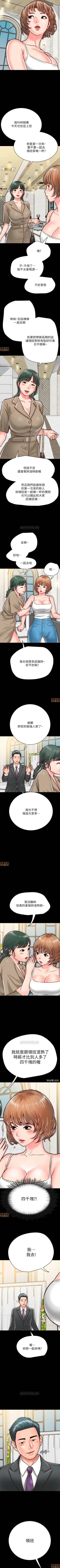 Page 69 of 同居密友 1-30