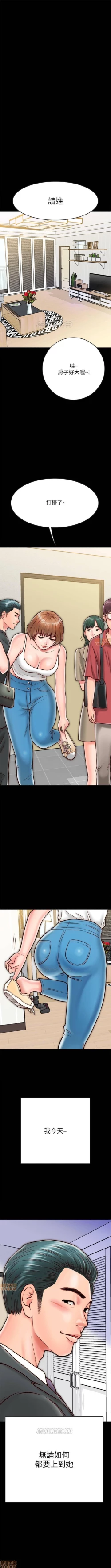 Page 71 of 同居密友 1-30