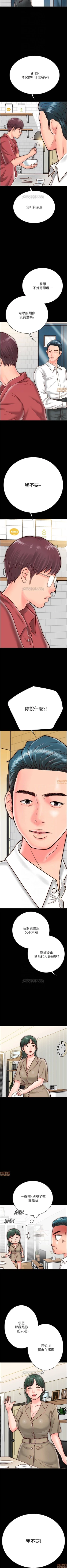 Page 74 of 同居密友 1-30