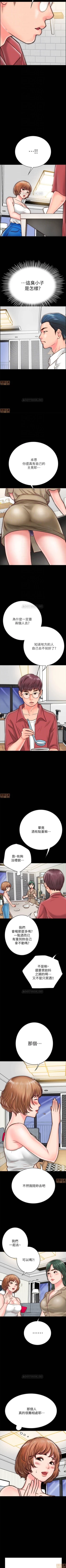 Page 75 of 同居密友 1-30