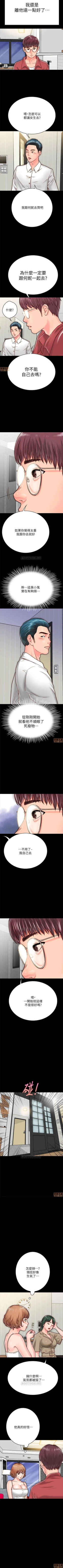 Page 76 of 同居密友 1-30