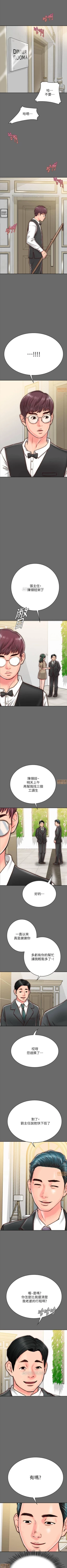 Page 80 of 同居密友 1-30