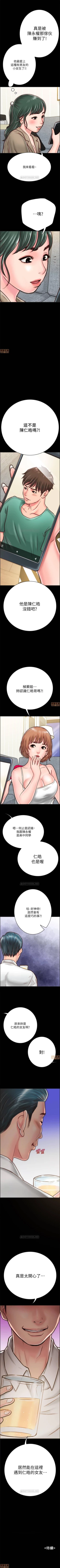 Page 83 of 同居密友 1-30