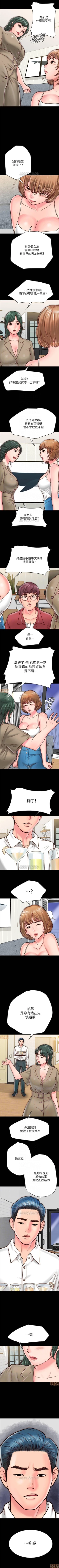 Page 86 of 同居密友 1-30