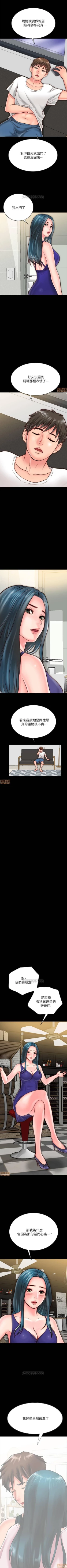 Page 88 of 同居密友 1-30