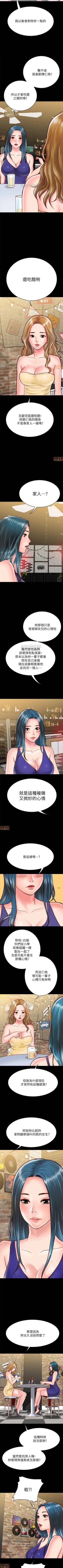 Page 89 of 同居密友 1-30