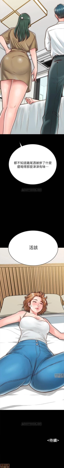 Page 91 of 同居密友 1-30