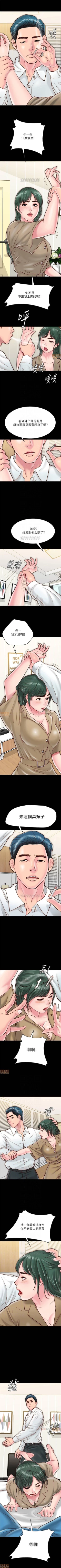 Page 94 of 同居密友 1-30