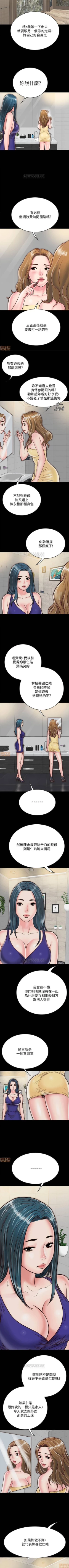 Page 98 of 同居密友 1-30