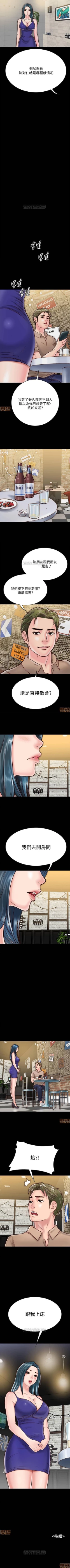 Page 99 of 同居密友 1-30