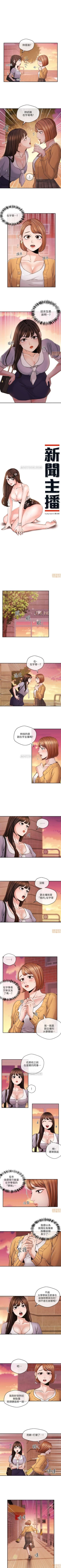 Page 140 of 新聞主播 1-36